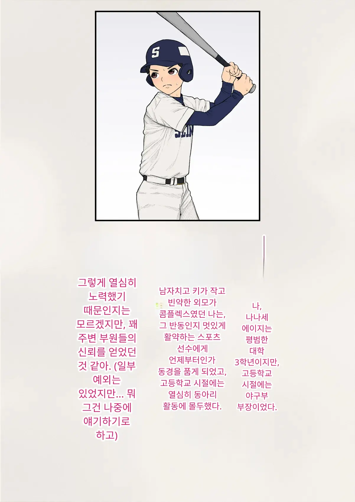 Tomo Ochi 2 ~Kekkon O Chikatta Kanojo O Netorareta Ageku Mesu Ochi Saserareta Ore No Matsuro~ | 토모오치 2 ~ 결혼을 맹세한 그녀를 빼앗긴 끝에 암컷 타락 하게 된 나의 말로~